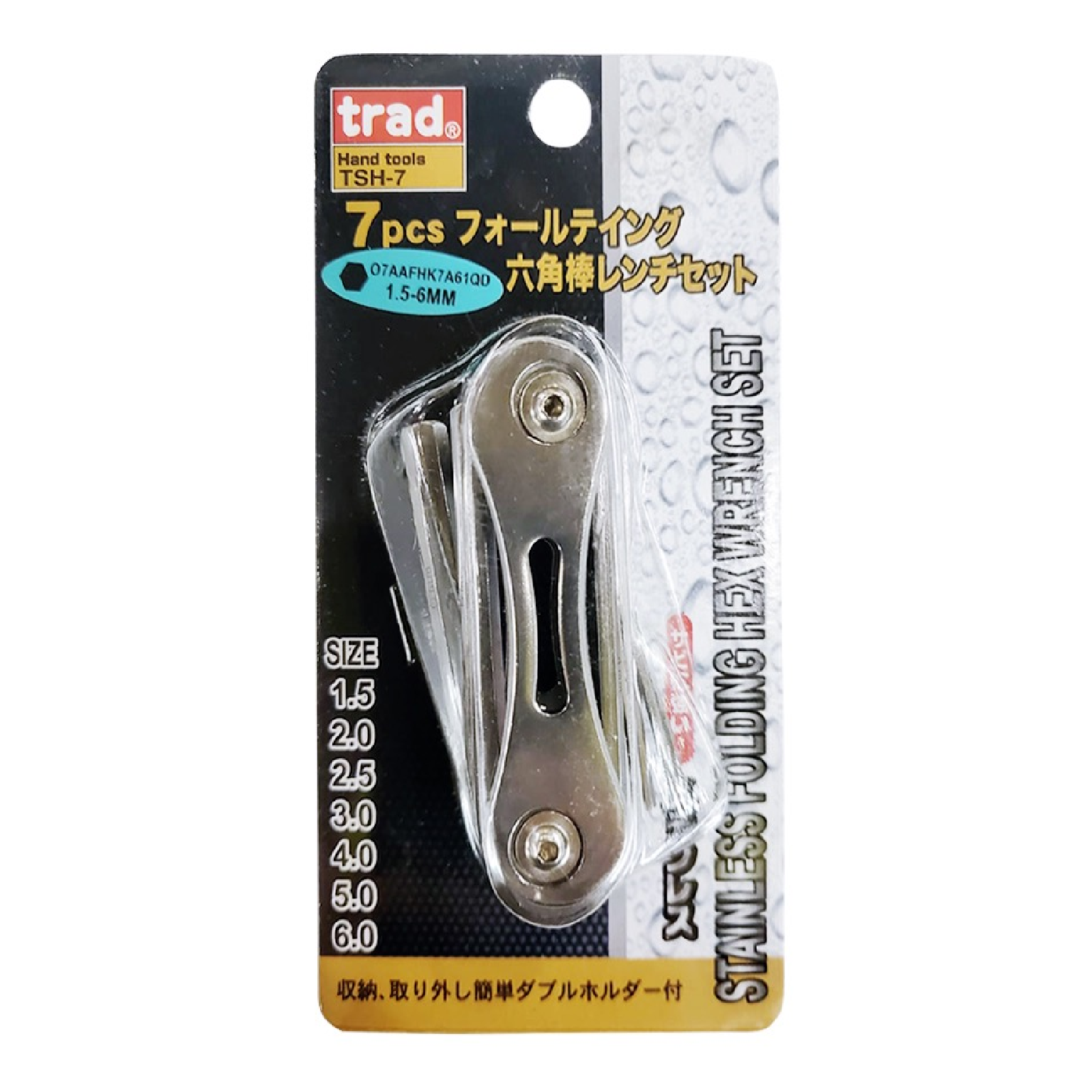 TRAD Stainless Folding HEX Wrench Set TSH-7