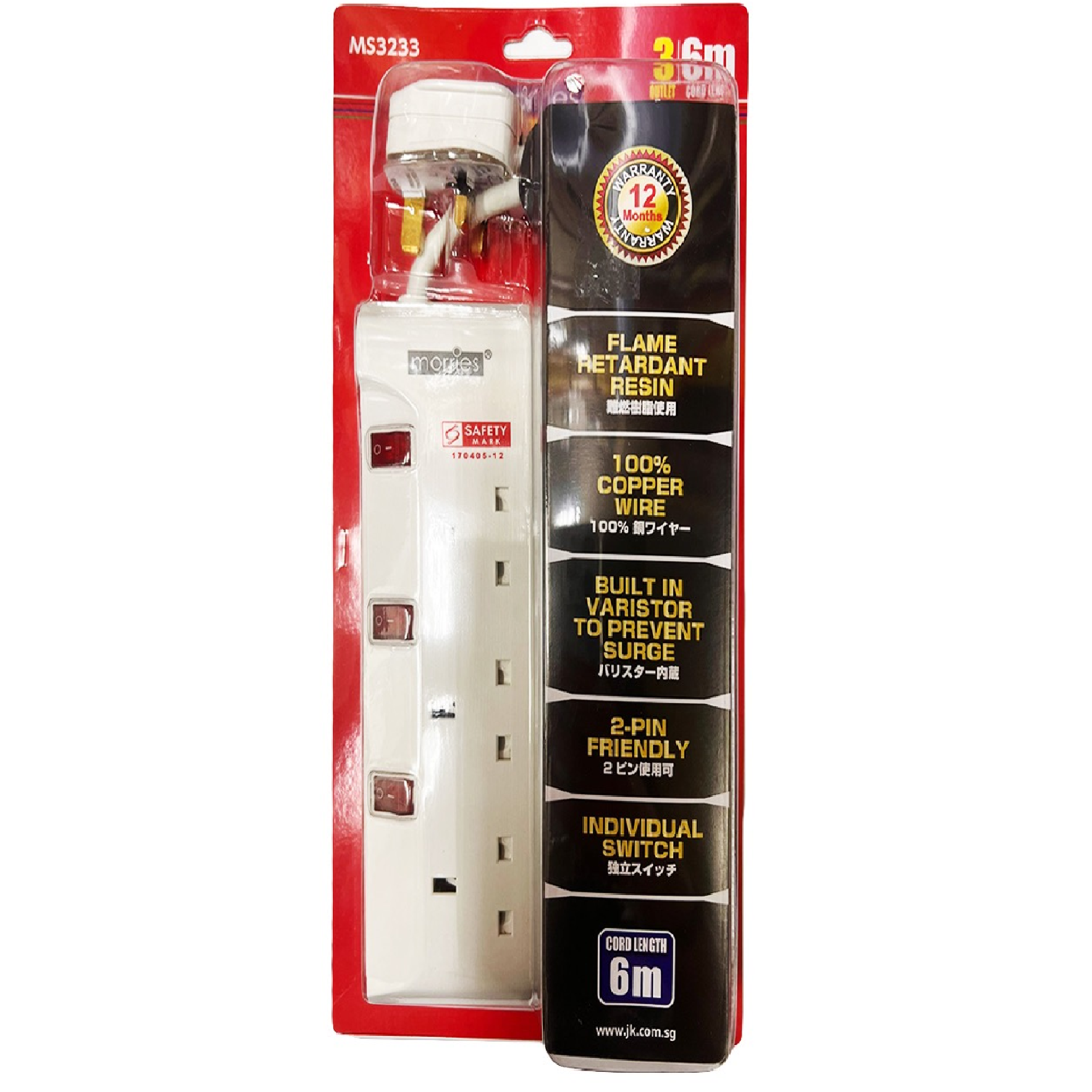 Morries 3 Way 6M Extension Cord MS3233