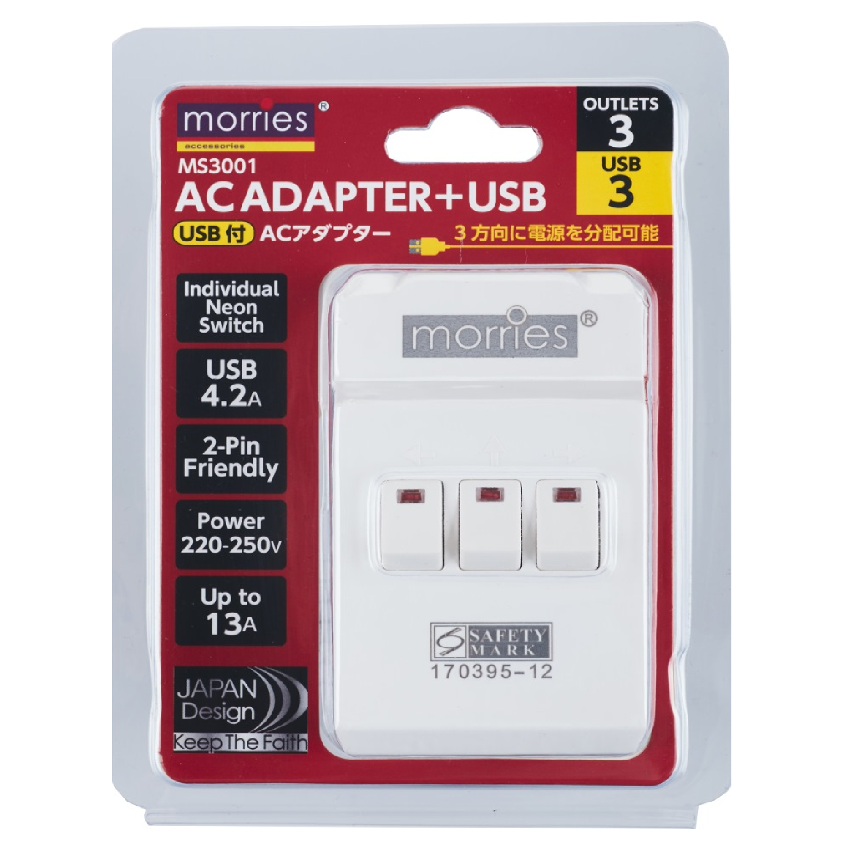 Morries 3-WAY ADAPTOR With SWITCH Plus 3 USB PORT (4.2A) MS3001
