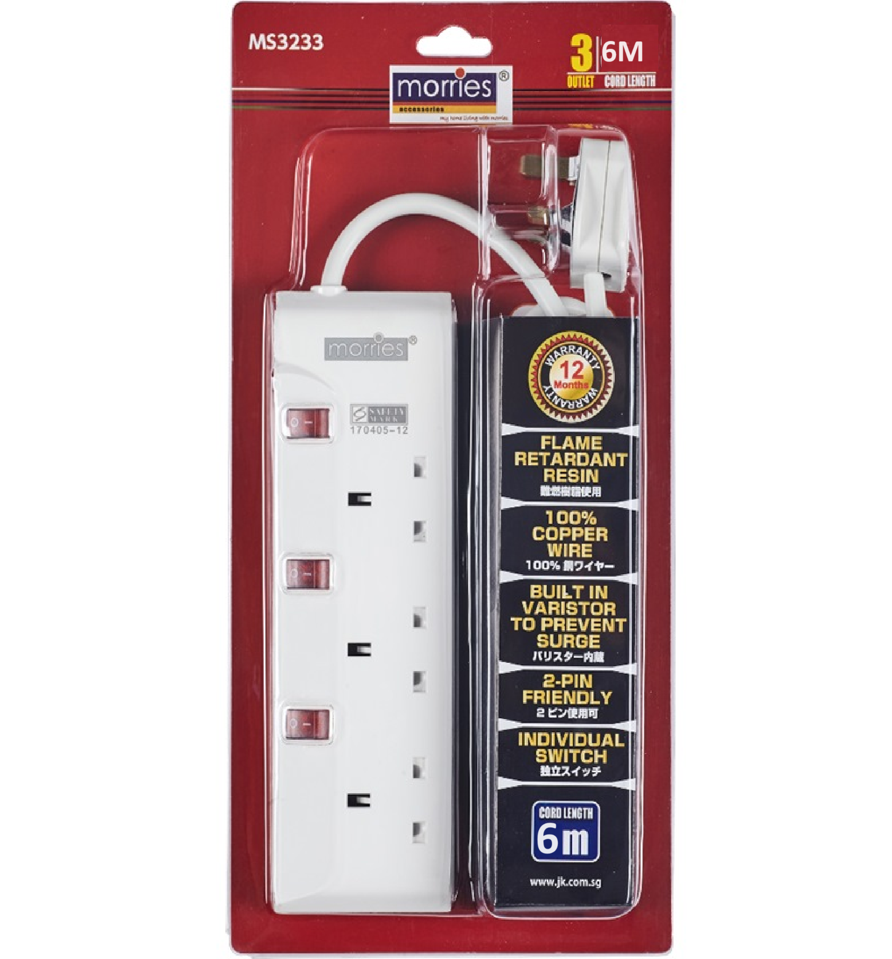 Morries 3 Way 6M Extension Cord MS3233/6 With BUILT-IN VARISTOR