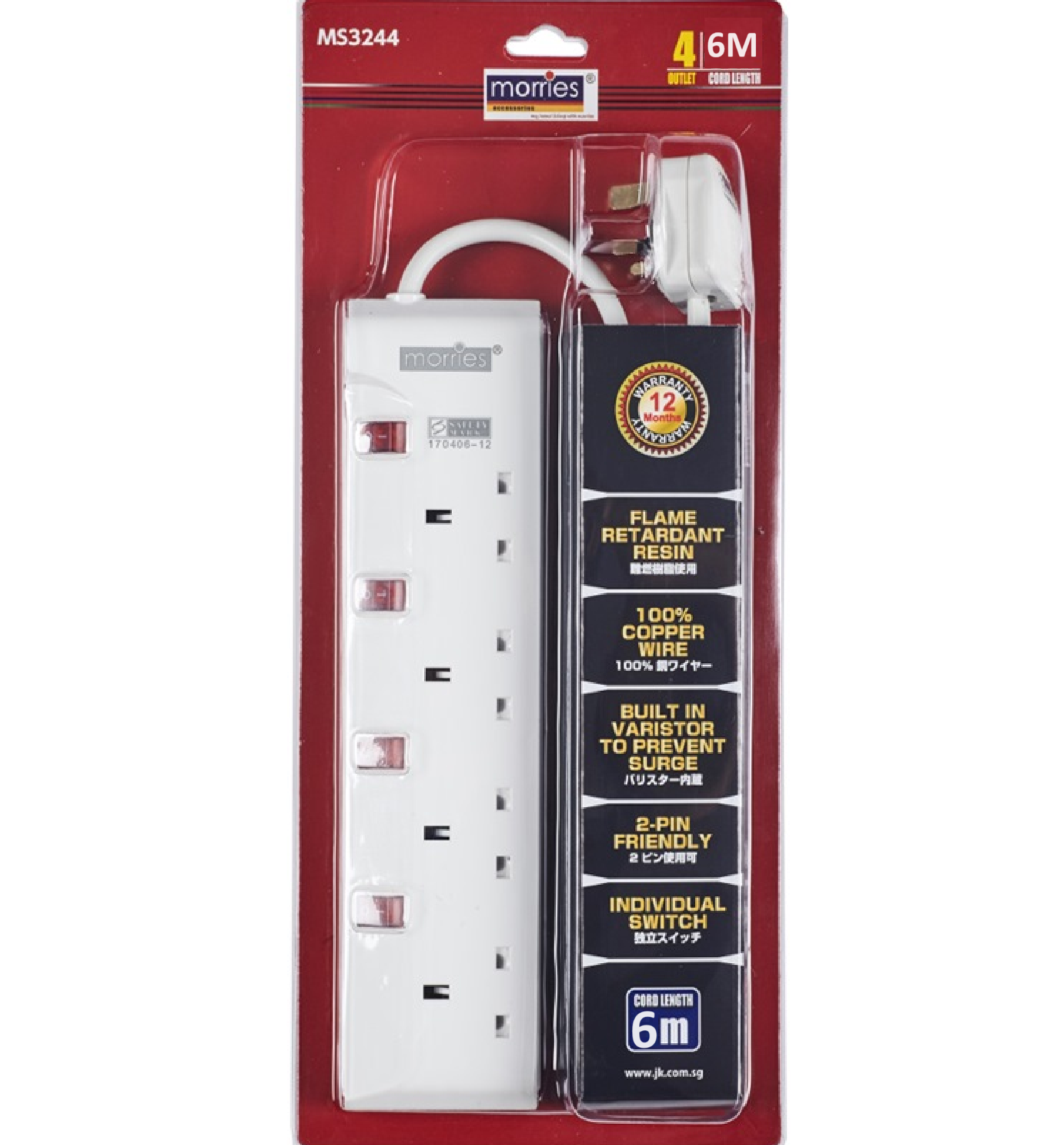 Morries 4 Way 6M Extension Cord MS3244/6 With BUILT-IN VARISTOR