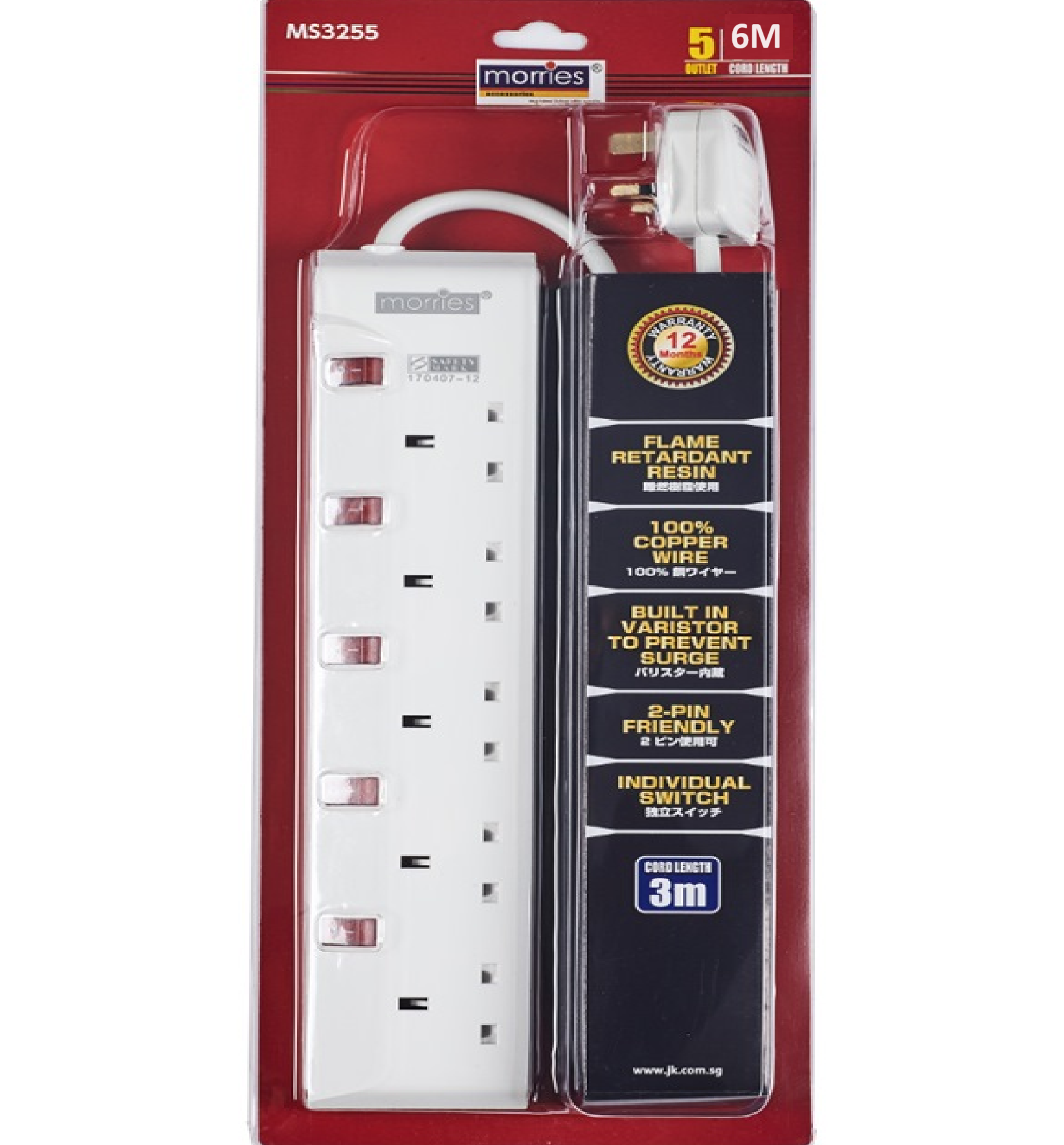 Morries 5 Way 6M Extension Cord MS3255/6 With BUILT-IN VARISTOR