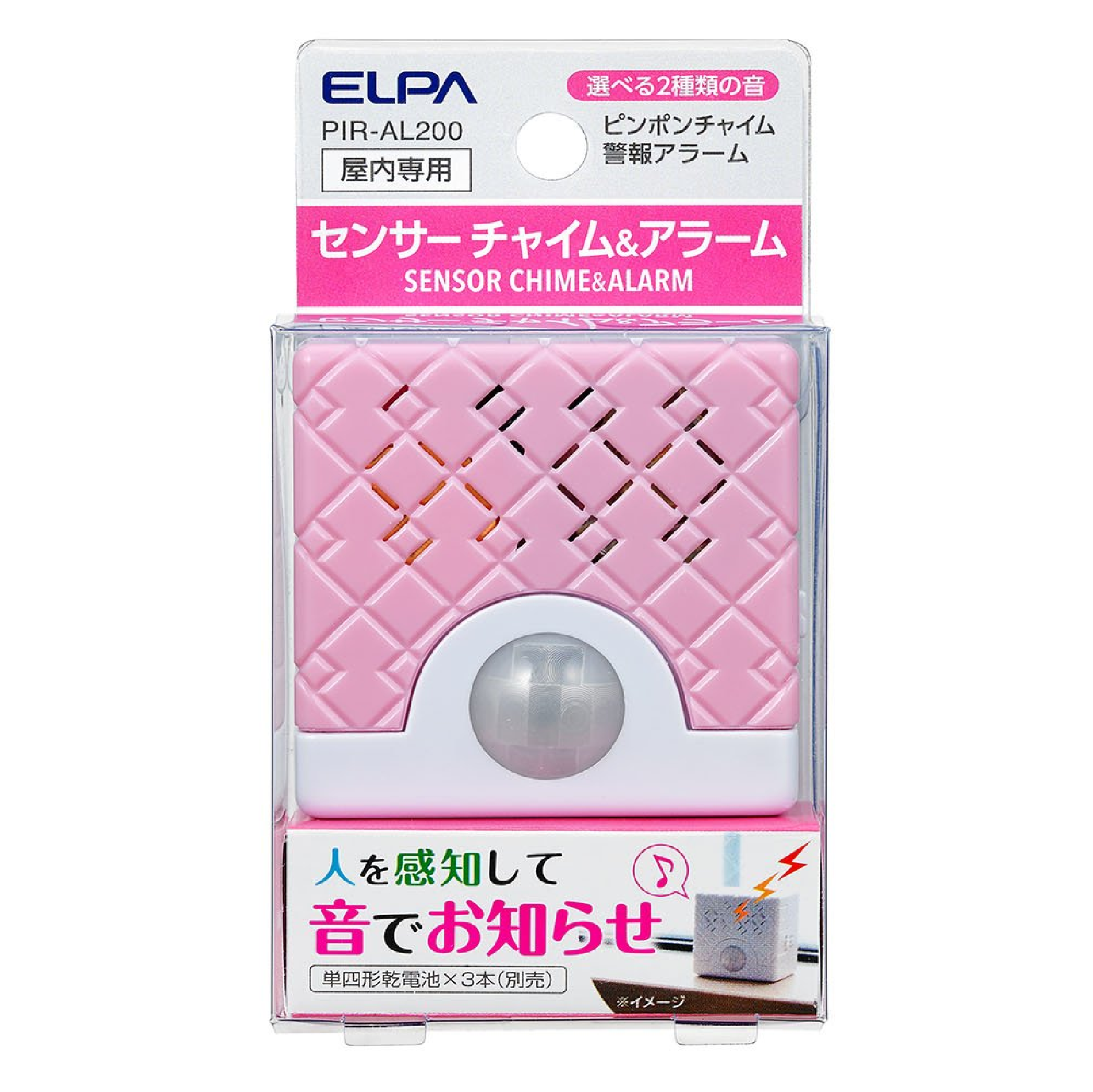 ELPA Visitor Sensor CHIME PIR-AL200PK PINK