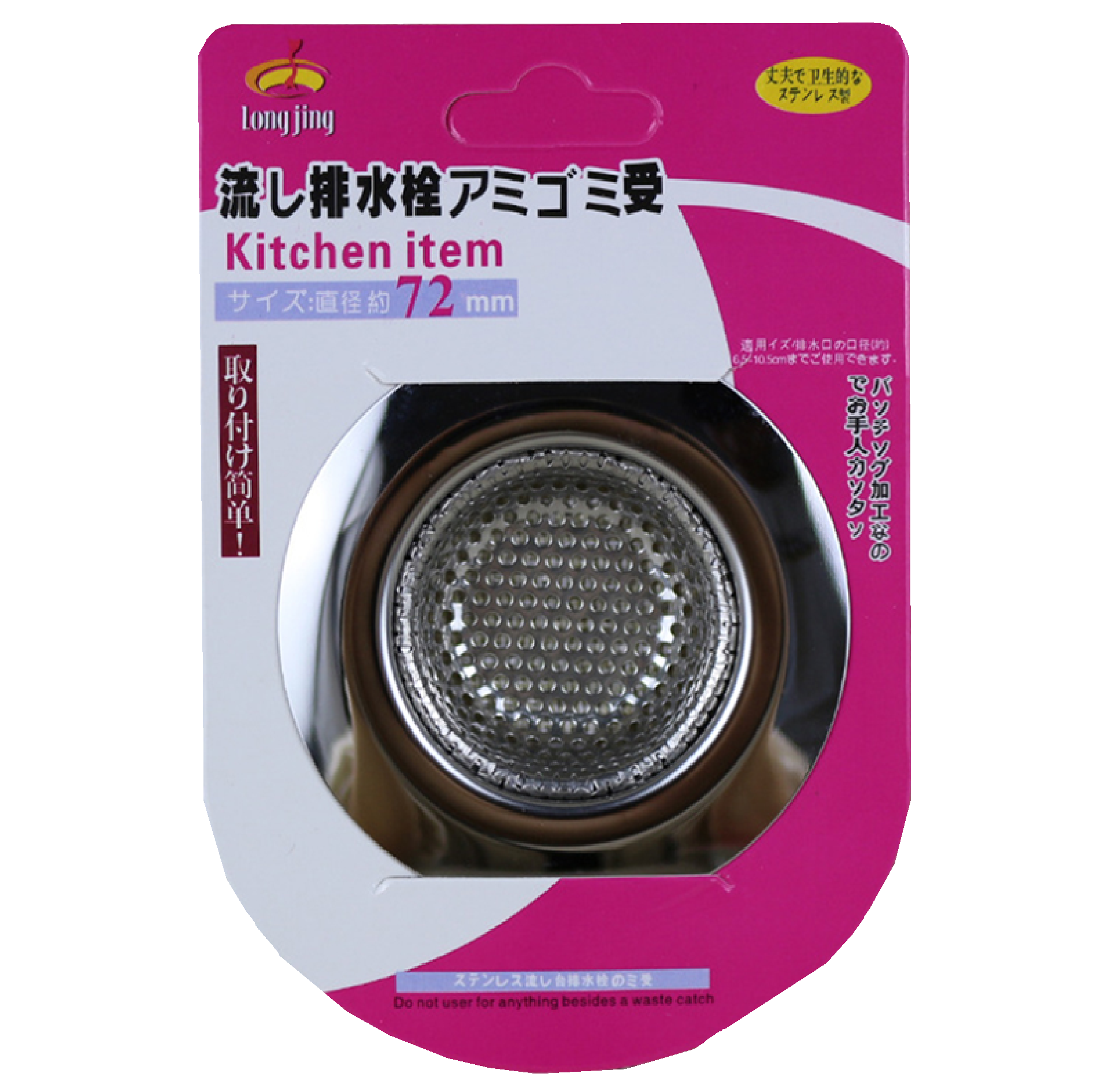 Stainless Steel Kitchen Sink STRAINER 72MM