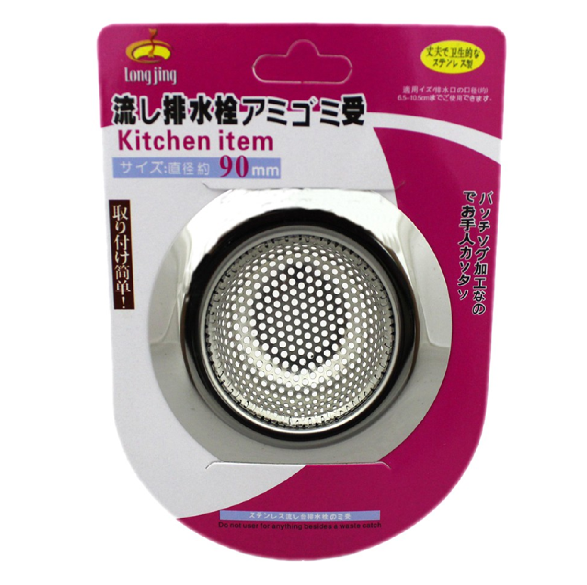 Stainless Steel Kitchen Sink STRAINER 90MM