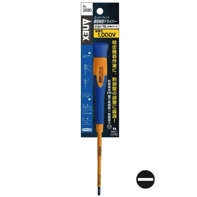 ANEX JAPAN INSULATED SLOTTED 3 X 75MM 1000V SCREWDRIVER 3590