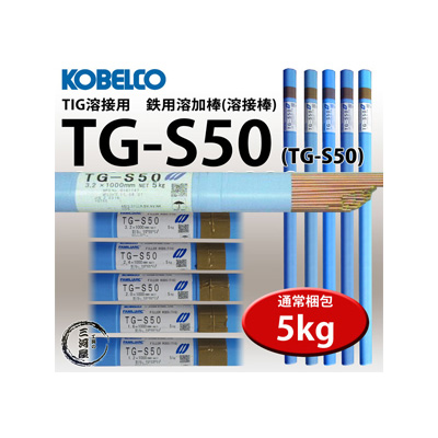 Kobelco TGS-50, 2.0MM Welding Rod & Wire 5KG